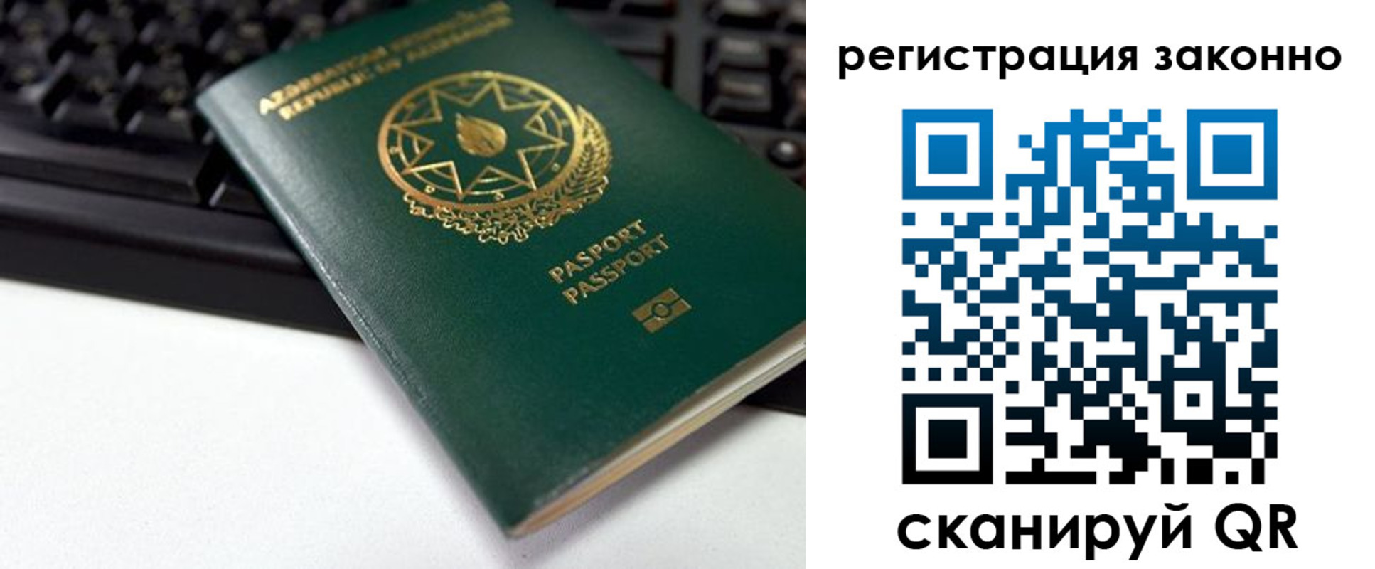 прописка законно в Зеленоградске