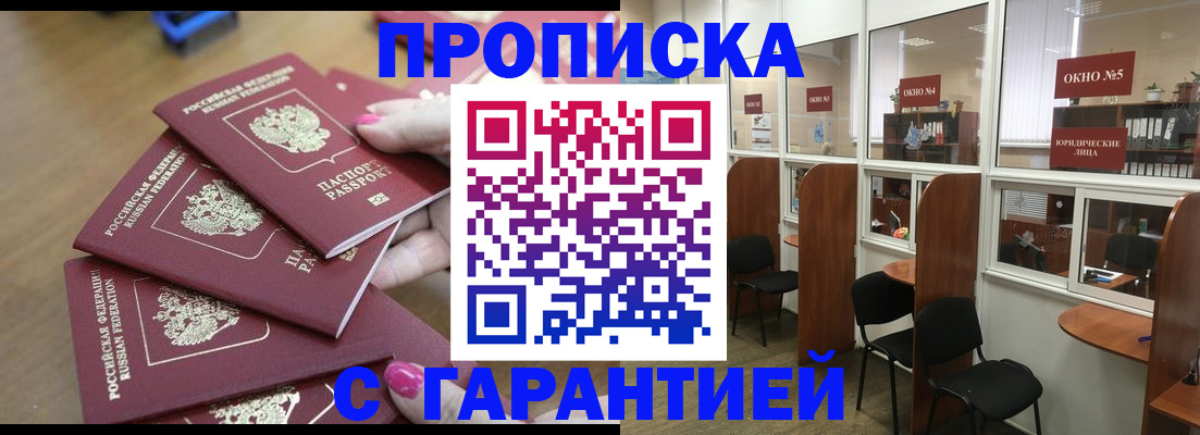 прописка поиск в Зеленоградске