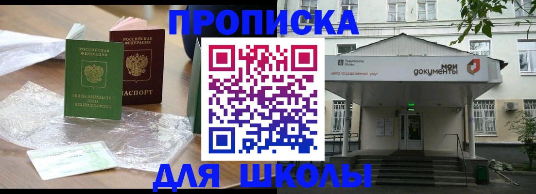 пропишу в квартире в Зеленоградске