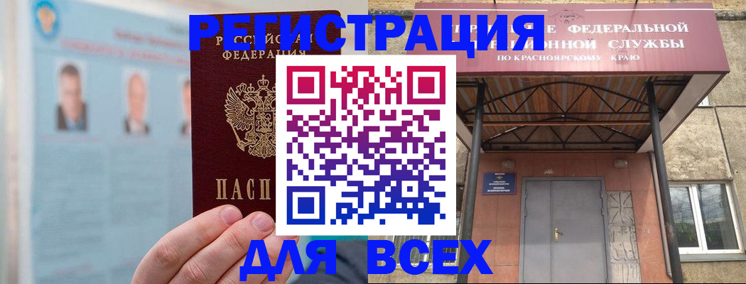 прописка ребенка в Зеленоградске