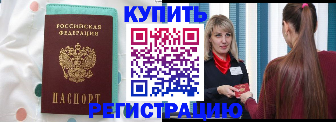 найти адрес прописки в Зеленоградске
