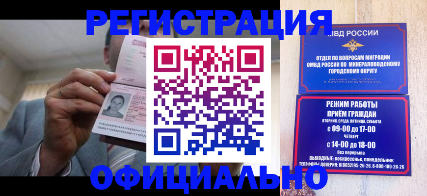 временная регистрация адрес в Зеленоградске