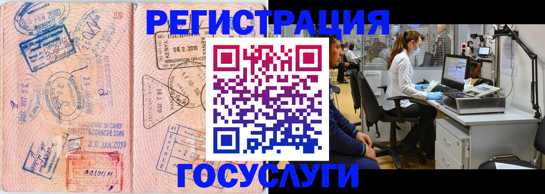 временная регистрация гарантия в Зеленоградске